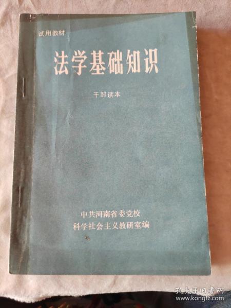 法學(xué)基礎知識形考一0001答案,法學(xué)基礎知識形考答案,法學(xué)基礎知識形考作業(yè)一