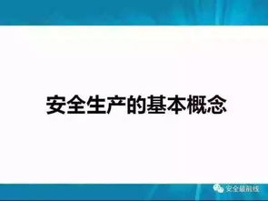 紀檢,基礎知識,ppt