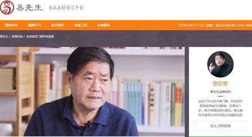 奇門(mén)遁甲基礎知識入門(mén)講座教程全集