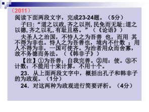 《論語(yǔ)選讀》基礎知識