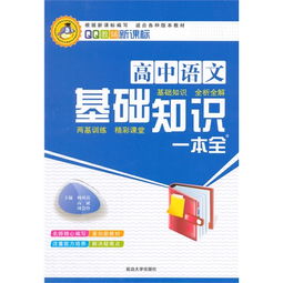 QQ教輔基礎知識一本全
