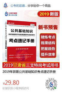 買(mǎi)教育公共基礎知識書(shū)