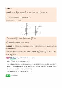 高二數學(xué)人教版選修2-2基礎知識點(diǎn)
