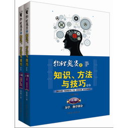 物理奧賽基礎知識