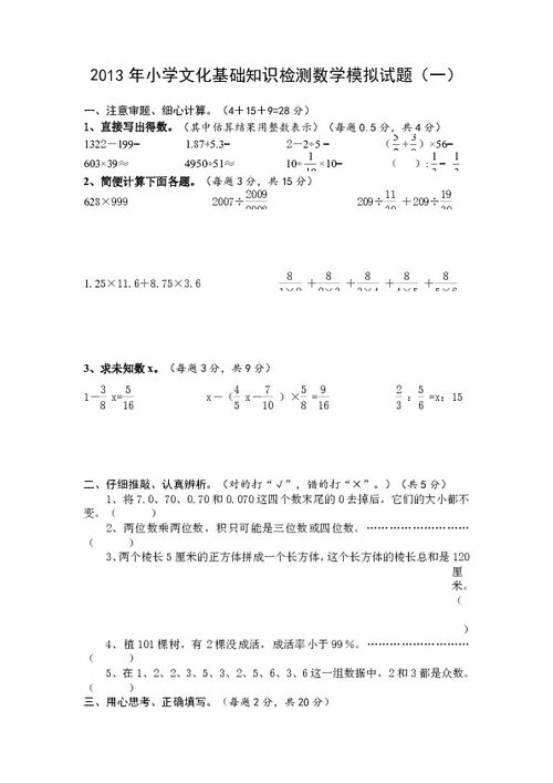 消防安全基礎知識測試題,消防安全基礎知識測試題及答案,放射安全基礎知識測試題答案