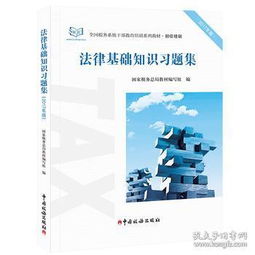 2017法院法律基礎知識