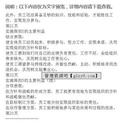 iso基礎知識培訓員工版