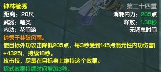 劍網(wǎng)3基礎知識