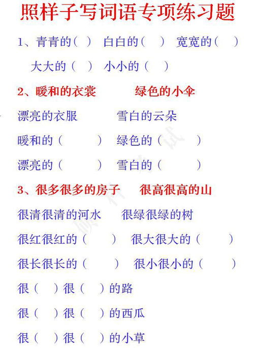 小學(xué)三級詩(shī)詞基礎知識測試