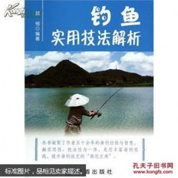 釣魚(yú)基礎知識實(shí)用大全