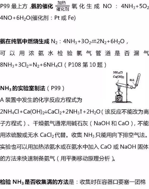 選修四化學(xué)基礎知識