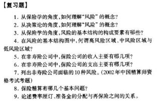 考精算師需要什么樣的知識基礎