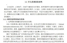 通信基礎知識文庫