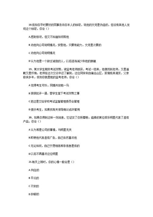 人力三級理論知識題有基礎知識題嗎