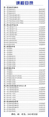 證從考試資料金融市場(chǎng)基礎知識
