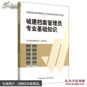 城建規劃專(zhuān)業(yè)基礎知識考什么