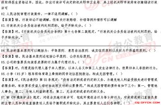 重慶法檢系統法律基礎知識難不難