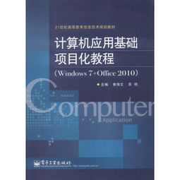計算機應用基礎知識大全,計算機應用基礎知識題庫,計算機應用基礎知識總結