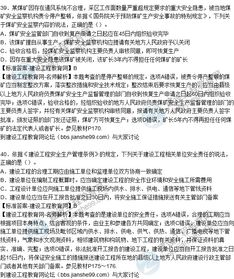 安全生產(chǎn)法律法規基礎知識答卷