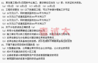 安全法律法規基礎知識題