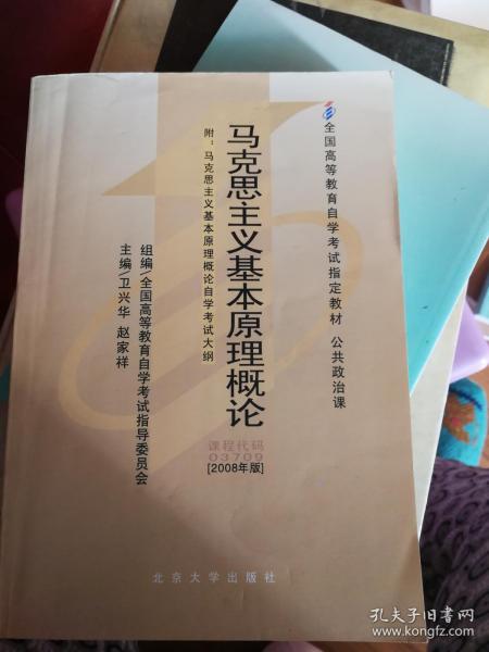 馬哲基礎理論知識概括