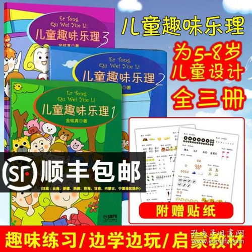兒童樂(lè )理入門(mén)基礎知識井