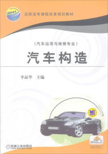 汽車(chē)維修基礎知識講解,汽車(chē)維修基礎知識,軍用汽車(chē)維修基礎知識測試題答案