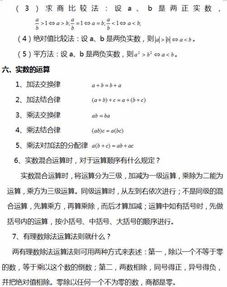 關(guān)于七級數學(xué)的所有基礎知識