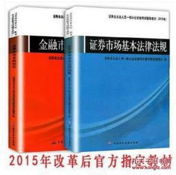 證券市場(chǎng)金融基礎知識考試