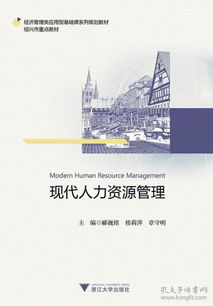 人力資源管理基礎知識試題及答案,人力資源管理基礎知識內容,人力資源管理基礎知識要點(diǎn)