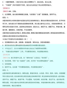 考語(yǔ)文基礎知識
