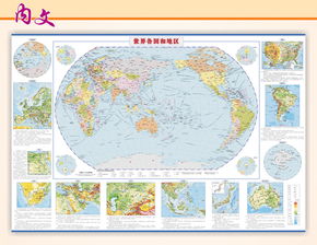 區域地理地圖基礎知識單元測試