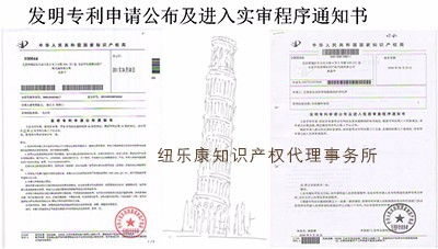 專(zhuān)利基礎知識考試大綱