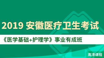 醫療衛生醫學(xué)基礎知識事業(yè)班