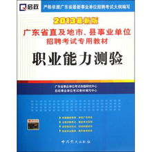山西省考內容公共基礎知識