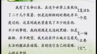 莊子二則基礎知識
