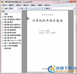 計算機專(zhuān)業(yè)的基礎知識,計算機專(zhuān)業(yè)基礎知識題庫,高一計算機專(zhuān)業(yè)基礎知識
