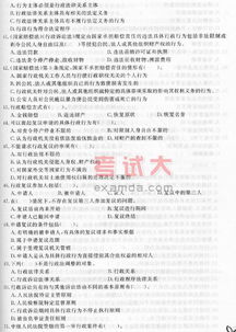 行政法基礎知識心得體會(huì )