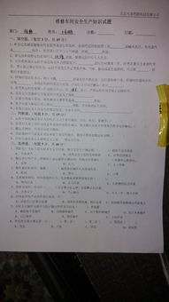 安全生產(chǎn),基礎知識,生產(chǎn)車(chē)間,試題