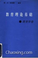教育理論基礎知識和教育綜合知識的區別,教師招聘教育理論基礎知識,教育理論基礎知識重點(diǎn)