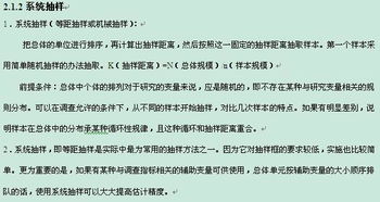 高考數學(xué)統計基礎知識