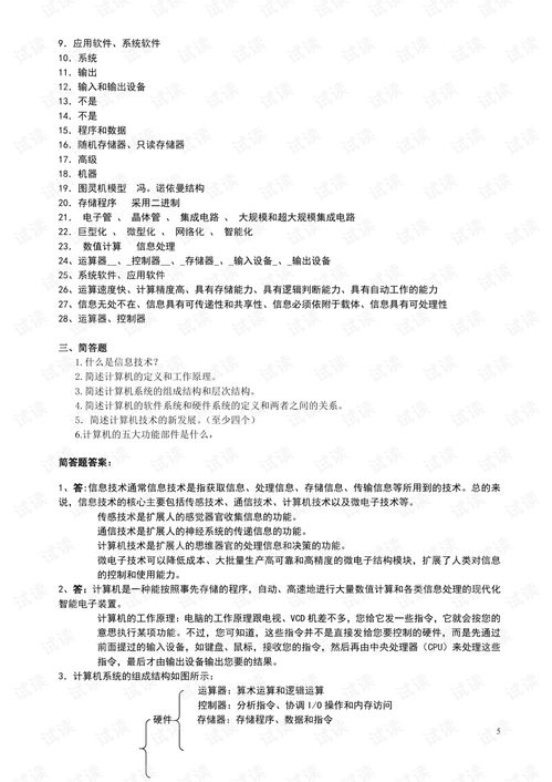 心得,計算機基礎知識,培訓,大學(xué)