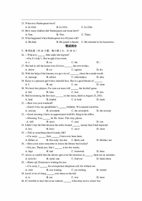 初中英語(yǔ)基礎知識試題及答案