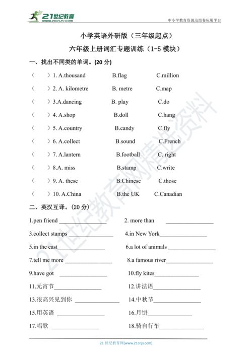 五級半期考試總結基礎知識