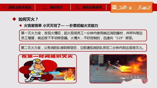 關(guān)于消防的綜合基礎知識