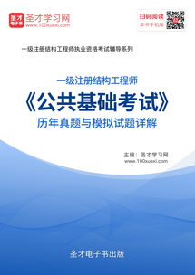 環(huán)保考試公共基礎知識