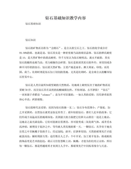教學(xué)基礎(chǔ)知識什么內(nèi)容