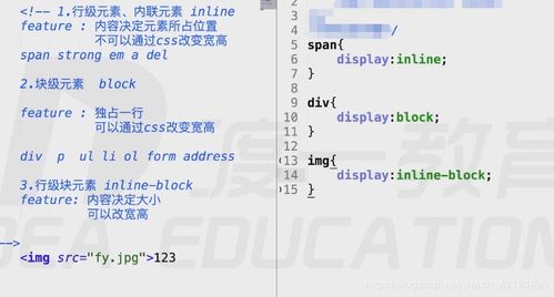 html_css基礎(chǔ)知識(shí)
