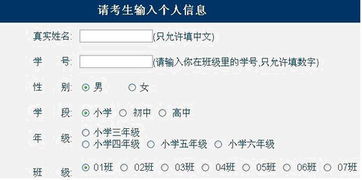 安全基礎知識競賽方案