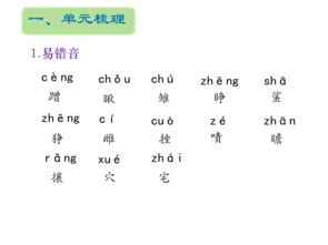 s版五級上冊語(yǔ)文基礎知識